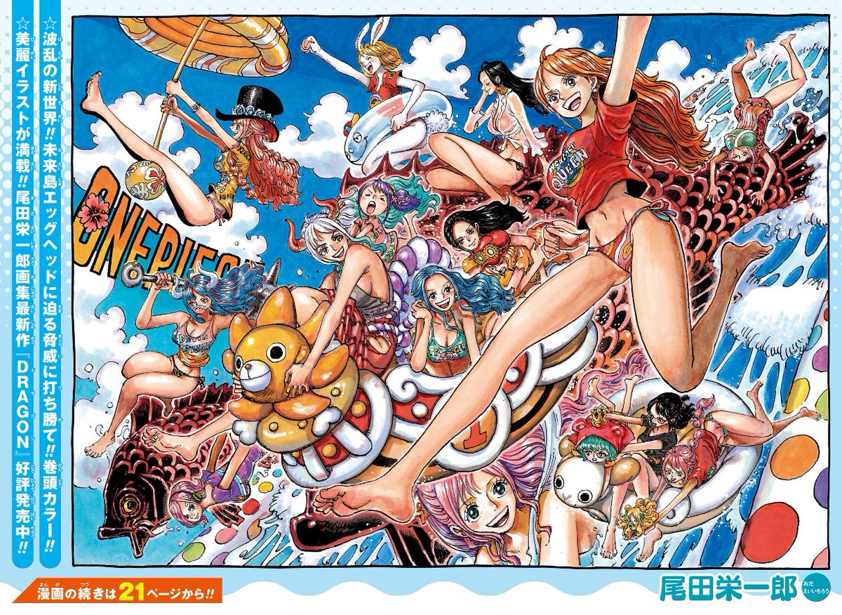 Mangás Brasil on Twitter "Páginas coloridas do mangá One Piece na
