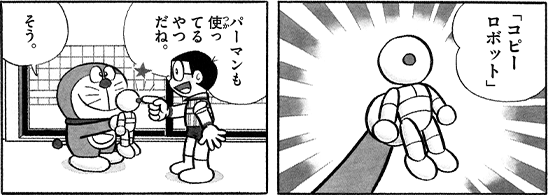 ＃みんなの大喜利
＃みんなの大喜利0522 
＃大喜利　

いいねをお願いします。
RTをお願いします。

複数回答はその都度、返信リプでお願いします。

お題「コピーロボット」
でボケて！？