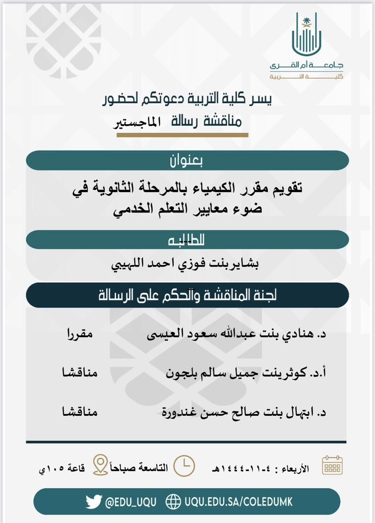 hanadi_alessa's tweet photo. بالتوفيق أ. بشاير 💐 https://t.co/IhGqLw6tqP