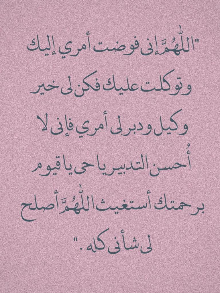 يارب ..♡