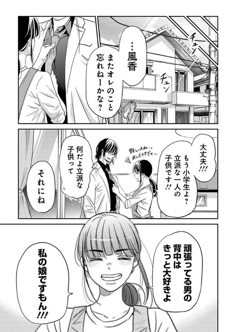 もう一度、頑張ろうと思った男の話 3/3 続きはこちら→ https://cycomi.com/viewer/chapter/15896