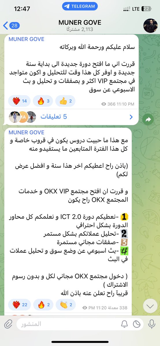 سلام عليكم و رحمة الله وبركاته 
باذن الله قريبآ راح نعلن عن ( المجتمع OKX )
ميزات المجتمع 
(دخول مجتمع OKX مجاني و لفترة محدودة )⏳
1- حصول على الدورة ICT 
2-تحليل عملاتكم 
3-تنزيل صفقات بشكل مجاني 
4-بث اسبوعي عن سوق 

تفضلو رابط القناة تلغرام

t.me/muner_gove9