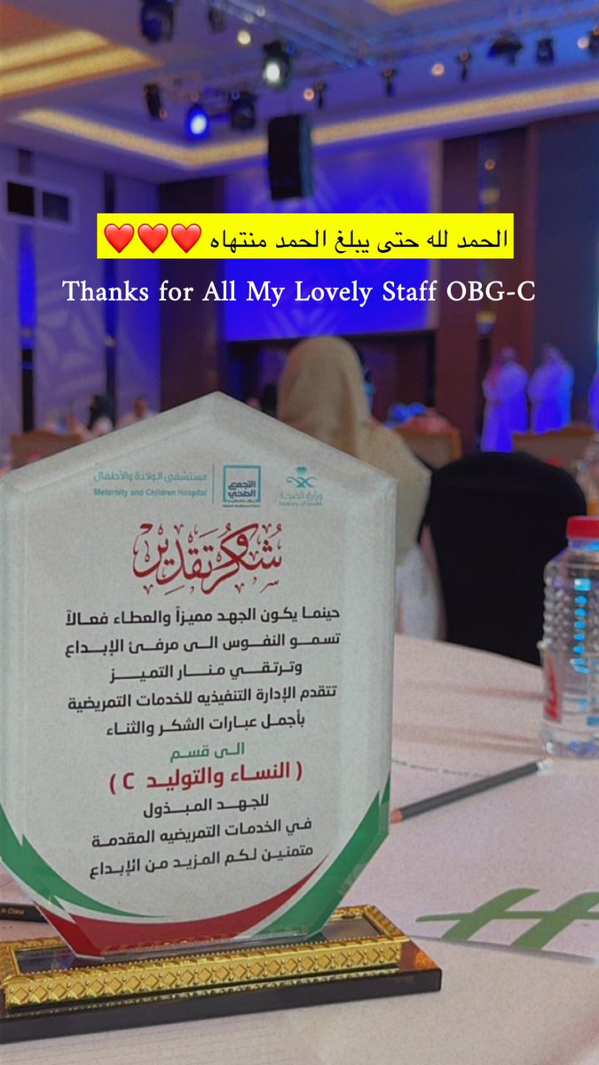 #يوم_التمريض_العالمي 
#nursesday 
The Best Department OBG-C 🫶🏾❤️