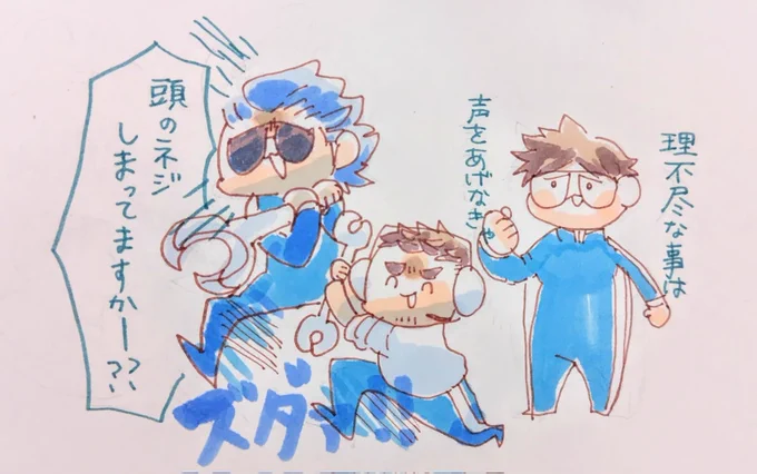 【ニシケンさん24時】1枠目より