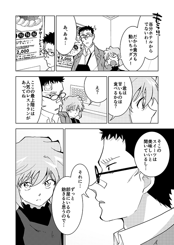 あなたの右腕預かります(6/17)🎊映画記念の再掲🎊