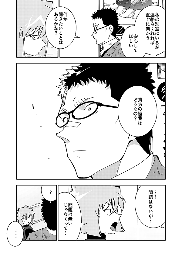 あなたの右腕預かります(6/17)🎊映画記念の再掲🎊