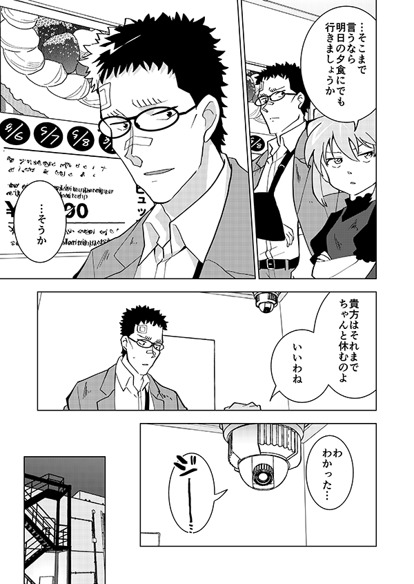 あなたの右腕預かります(6/17)🎊映画記念の再掲🎊