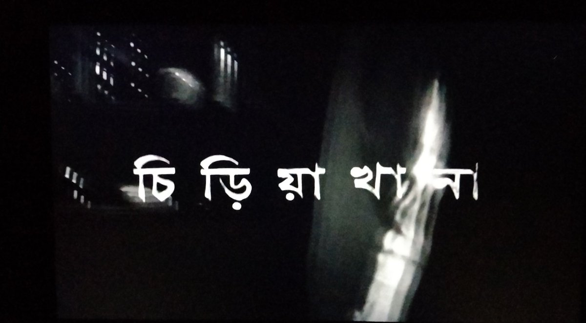 Thrill of a detective movie or going back to the 60's again ?! 
Sunday afternoon ended up with the combo of #ByomkeshBakshi by #SatyajitRay and Uttam Kumar in lead.. uff! ;-)

Chiriyakhana (1967)..