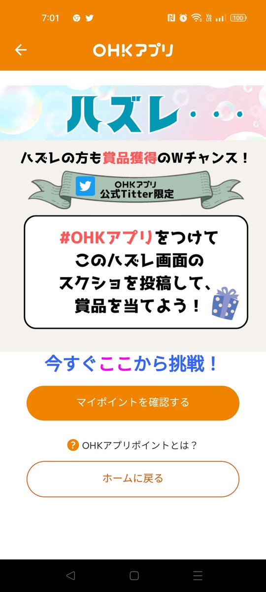 kanococoro's tweet photo. #OHKアプリ https://t.co/zSRTHaq6Ax