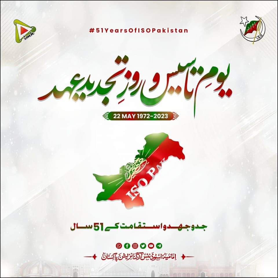 nasirshirazi72's tweet photo. #22May 1972,the day when  @imamia_students organisation was formed.51 years of defending geographical &ideological boundaries of pak.Always followed the path of #ImamAli by opposing tyrant powers and standing with the oppressed. Dignified to follow the path of @ShaheedHussaini @shaheed Dr M Ali. Acknowledge that the lesson to make Ahlebait shool powerfull resulting in protection of pious homeland #Pakistan was derived through the idealogy of these two shuhada and was taught by #ISO pak.we promise never to leave the path of wilayat faqih,never to join hands with enemies of pak &Islam.Always to stand for rights of the people ,Shia sunni unity ,kashmir &Palestine ,national unity .Long live ISO pak, long live #Pakistan .