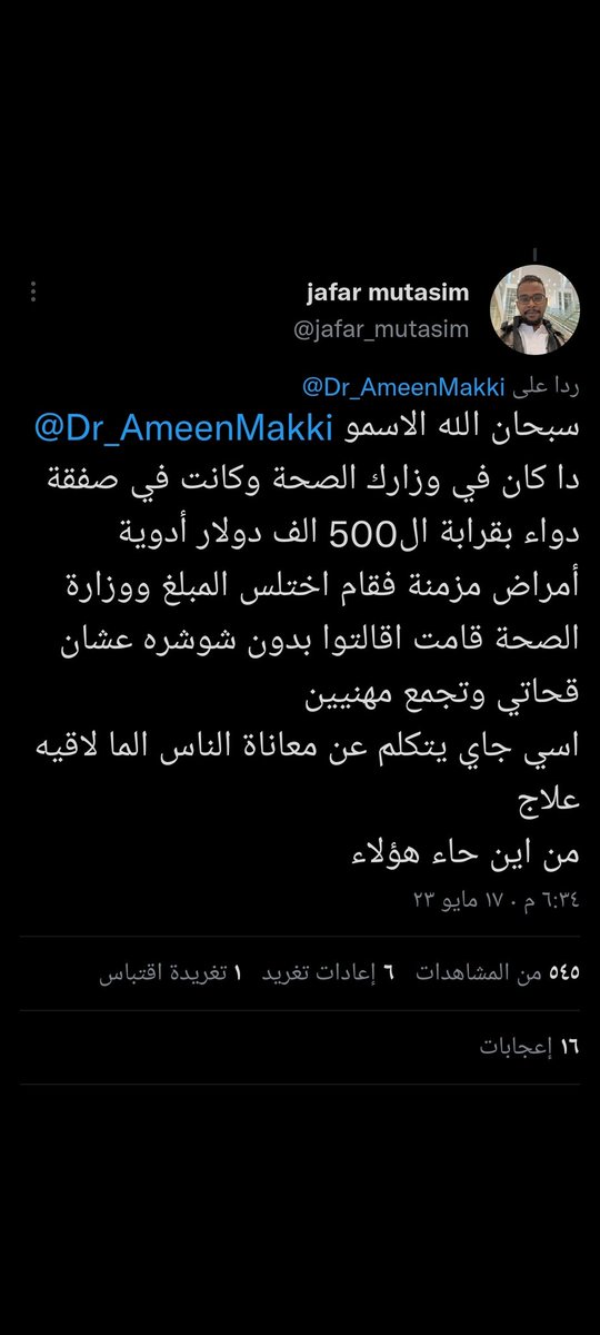 Bakribashear888's tweet photo. @Dr_AmeenMakki الزول ده منتظرك https://t.co/2E37AdkJte