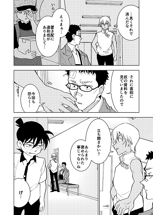 あなたの右腕預かります(3/17)🎊映画記念の再掲🎊