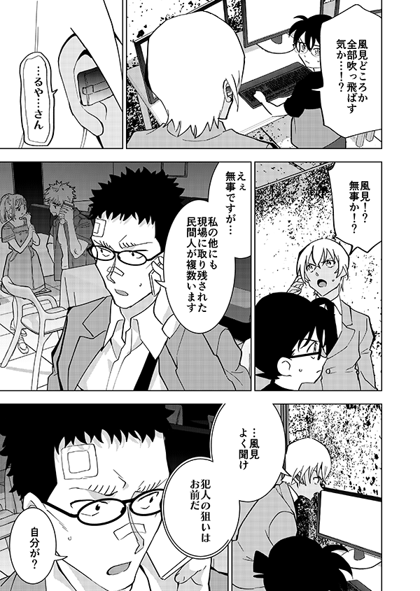 あなたの右腕預かります(9/17)🎊映画記念の再掲🎊