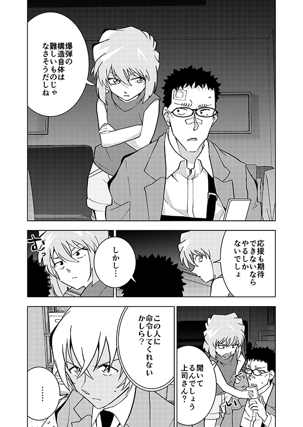 あなたの右腕預かります(10/17)🎊映画記念の再掲🎊