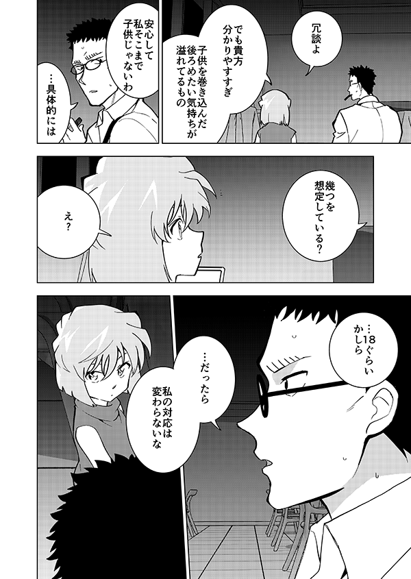 あなたの右腕預かります(11/17)🎊映画記念の再掲🎊