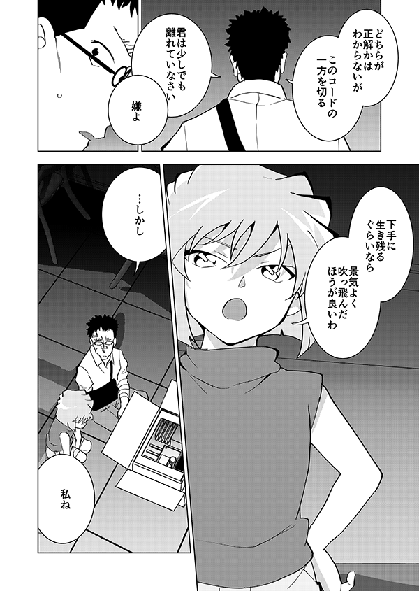 あなたの右腕預かります(13/17)🎊映画記念の再掲🎊