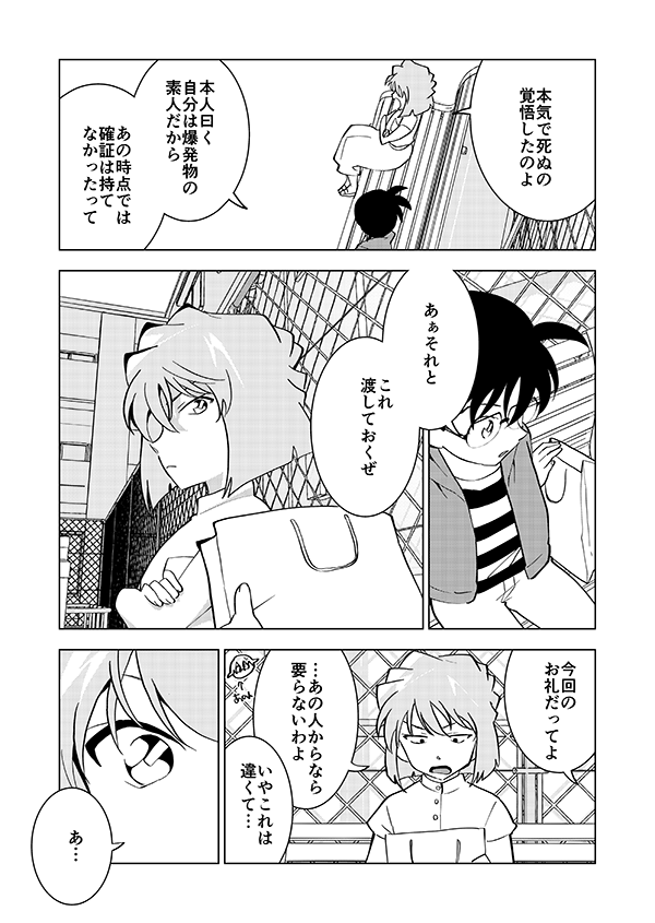 あなたの右腕預かります(15/17)🎊映画記念の再掲🎊