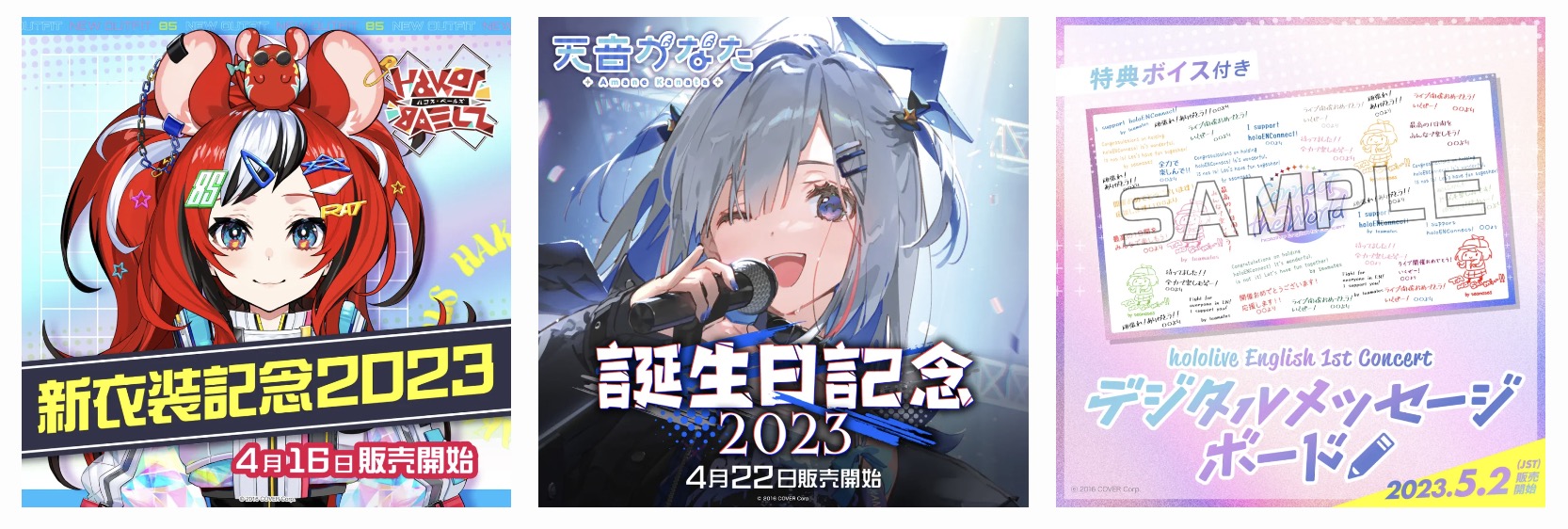 ホロライブ グッズ情報(非公式) on X: ホロライブ グッズ情報(非公式) on X: