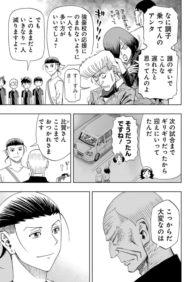 前回のネームと線画と完成原稿。
2コマ目の駐車場のシーン、大きなミスをしてギリギリ修正間に合いました(車の脇に身障者用のゼブラゾーンを描いてしまってた)。資料は細かいとこまで注意して扱わなくてはと思った出来事。#スリースター 