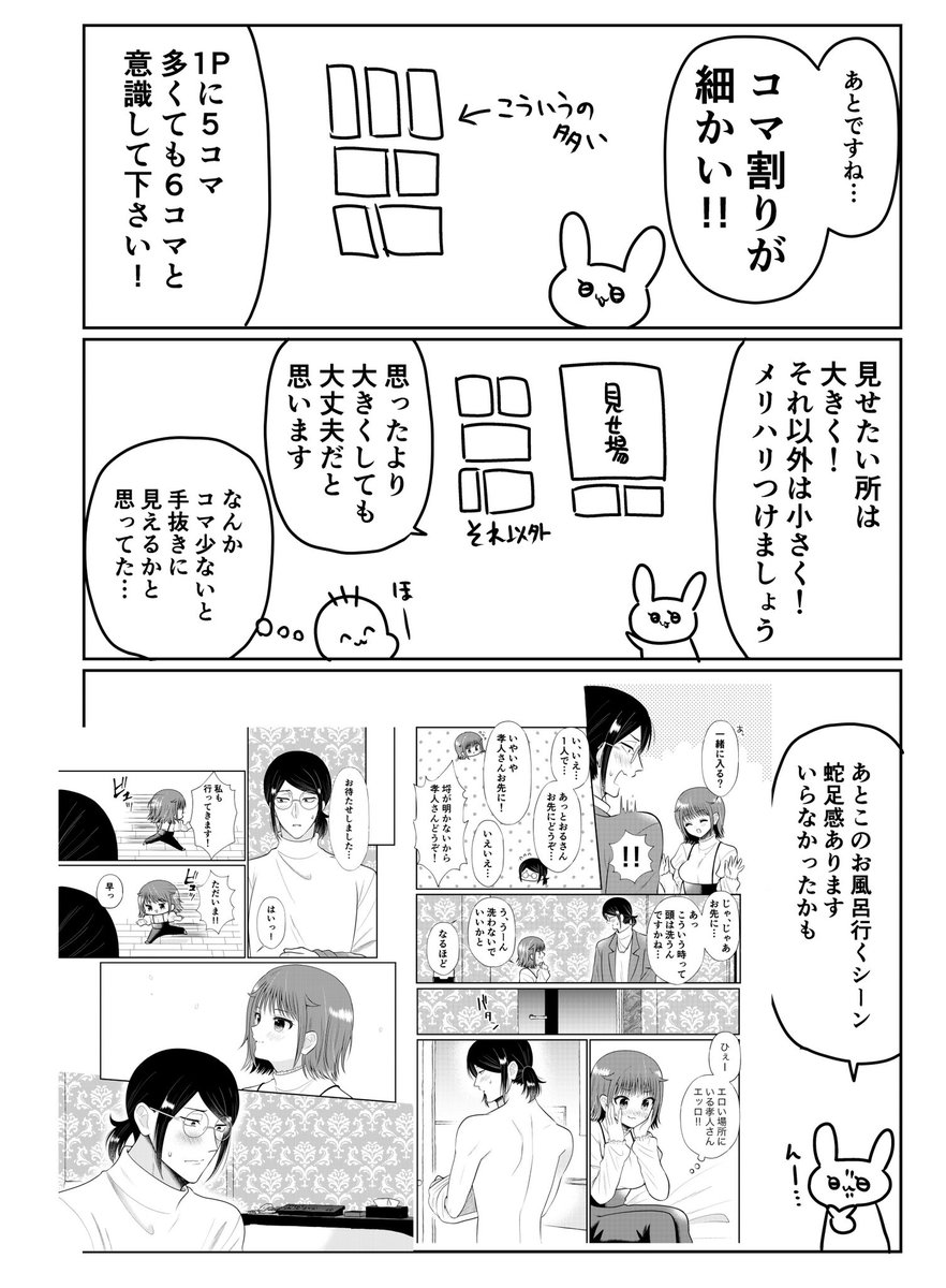 別垢であげてた雑極めた出張編集部レポです1/2
