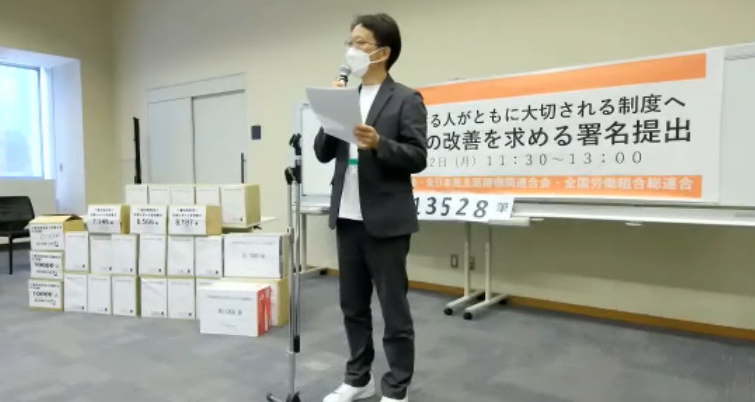 airoren_aiai's tweet photo. 介護される人がともに大切にされる制度へ
介護保険制度の改善を求める署名提出行動
中央社保協　林事務局長

短期間で27万筆を超える署名　秋の署名をあわせ41万筆　介護の改悪は許さないという声が広がっている　
声を上げていけば変えられる
＃介護の未来をかえていこう https://t.co/3kf9GJbIVw