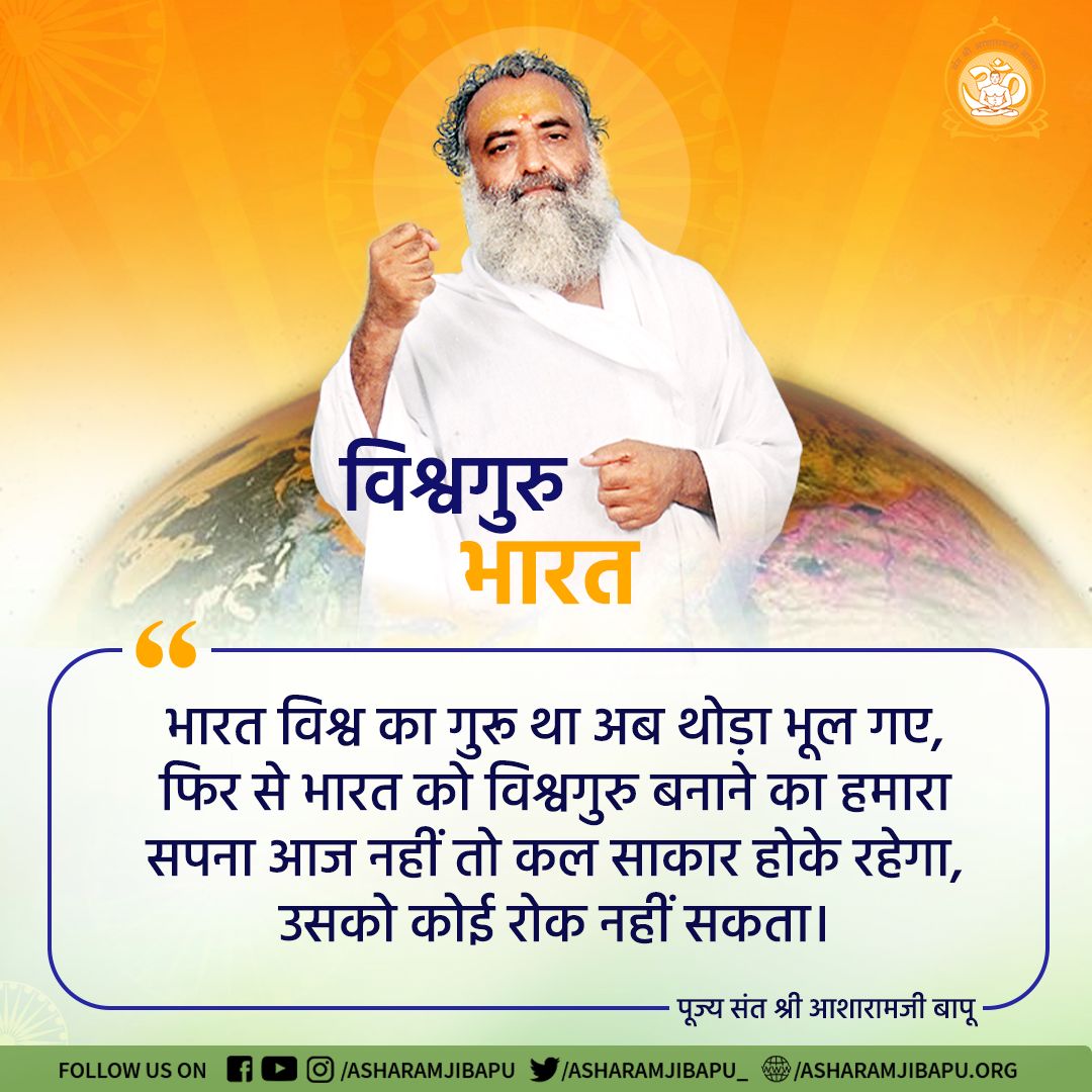 SahabSi36199076's tweet photo. परम पूज्य संत श्री आशाराम जी बापू हिंदू धर्म की इतनी सेवा की है कि जो हिंदू विधर्मियों के द्वारा धर्मंतरित किये गए थे वो सब वापस हिंदू धर्म मे आने लगे l
Sant Shri Asharamji Bapu
True Direction
Ghar Wapsi
#MillionsReturnedBack https://t.co/ZyIbV8ZaoS