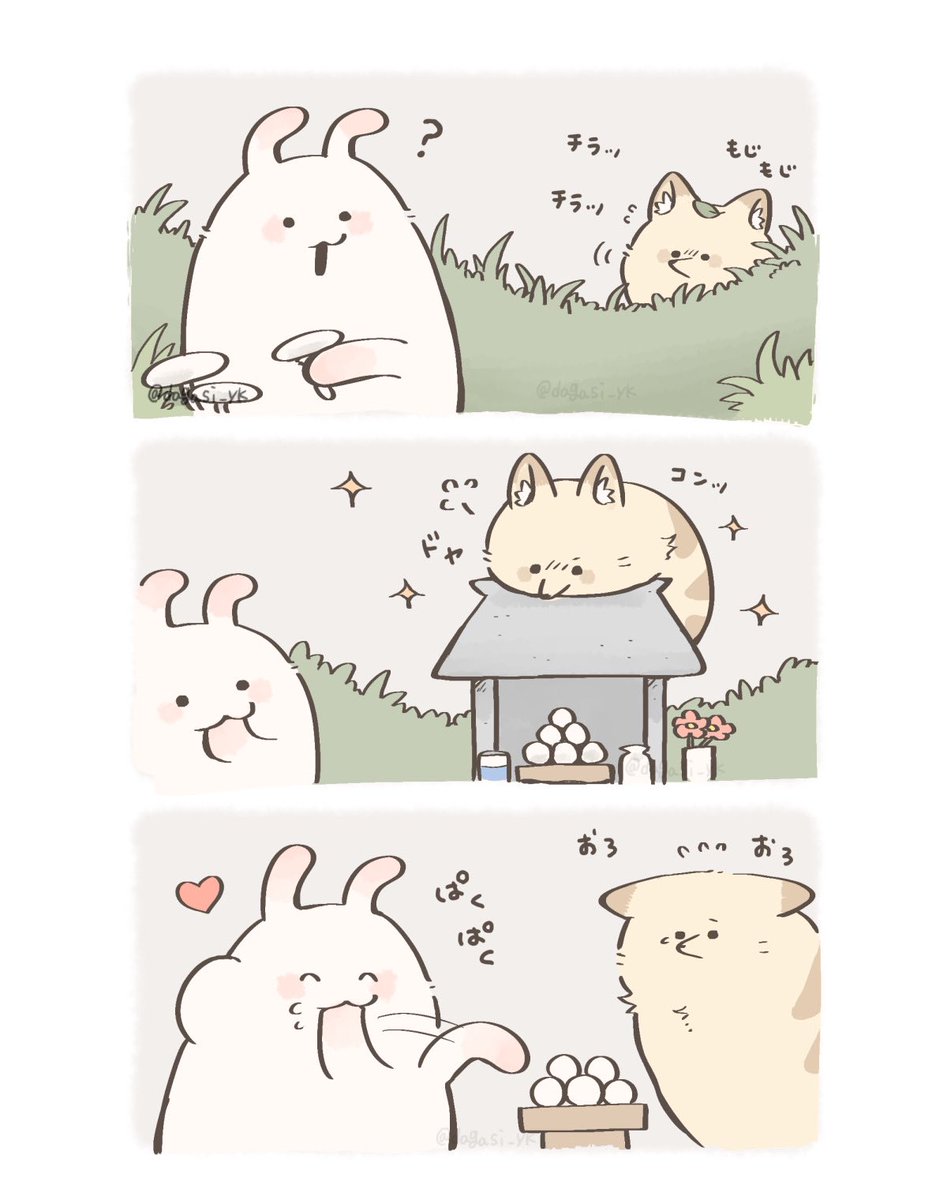 きつぼとうさたこ