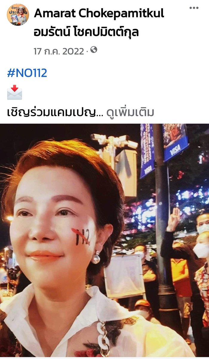 political_drama's tweet photo. ไอ้พรรคส้นตีน อยากยกเลิกจนตัวสั่น แต่ตอแหลว่าแก้ไข #save112 https://t.co/9MPLCG7iGF