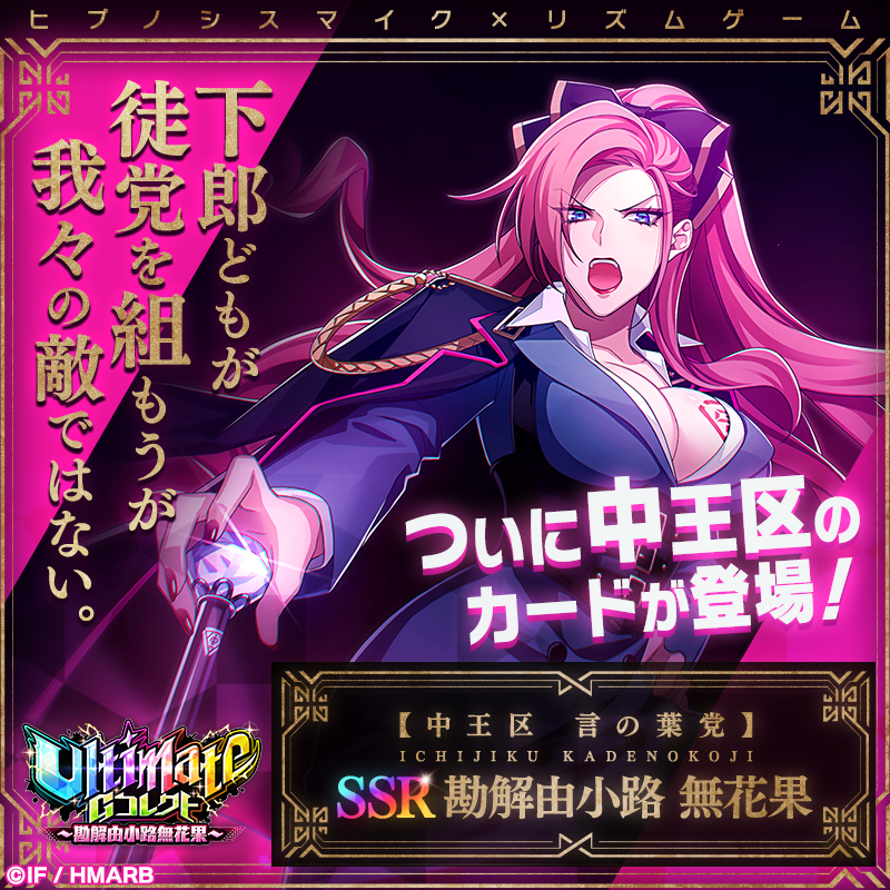 ヒプノシスマイク 中王区 言の葉党 クリアカード ヒプマイARB に中王区のカードが登場🎉 ＼ 🚨【中王区 言の葉党】東方