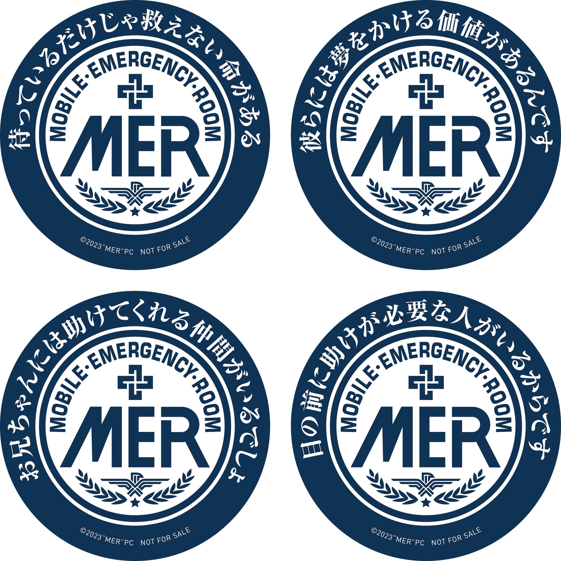 公式】『TOKYO MER〜走る緊急救命室〜』 on X: