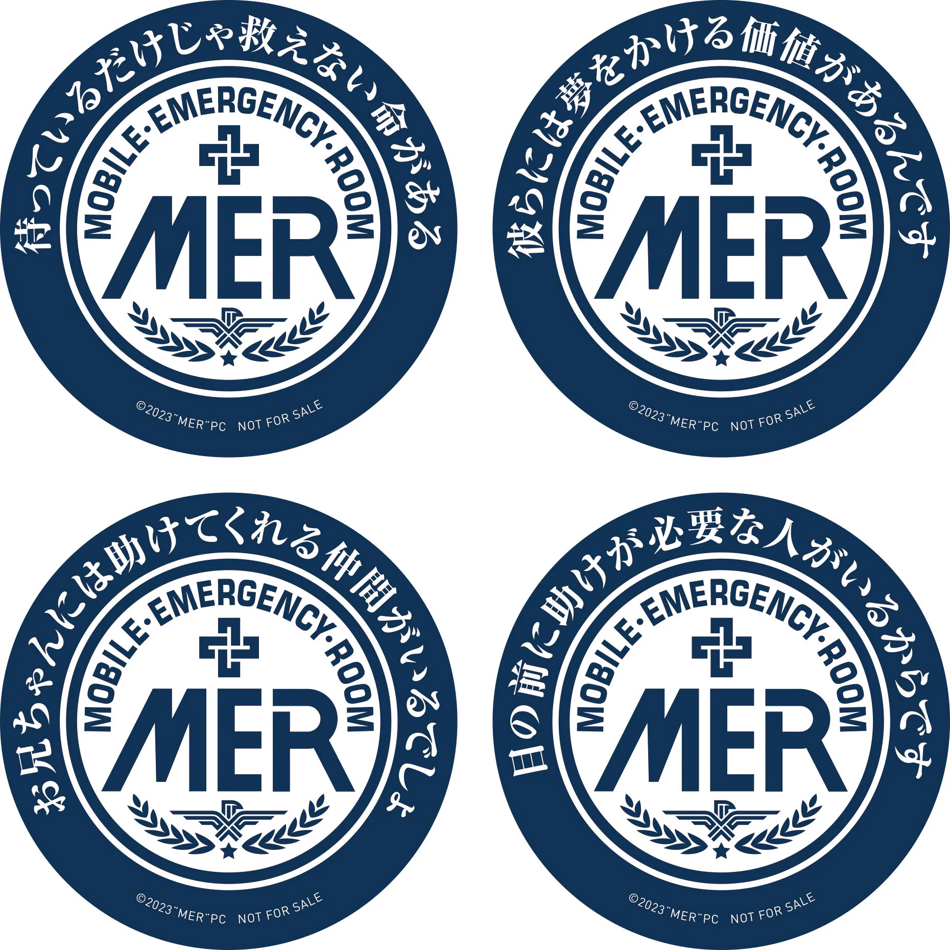 公式】『TOKYO MER〜走る緊急救命室〜』 on X: 