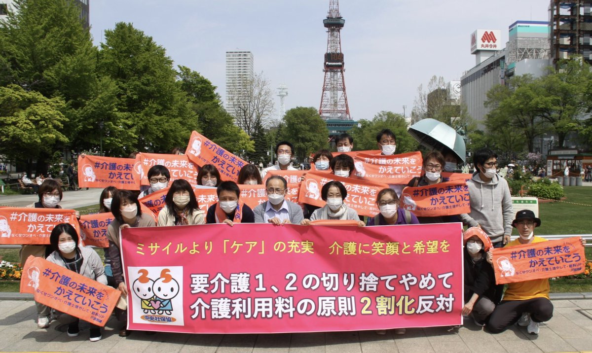 TMR552's tweet photo. #介護の未来をかえていこう 
5/18札幌・大通公園「介護保険制度の改善を求める署名」71筆いただきました。ご協力ありがとうございました！ https://t.co/pmsAzXPO9F