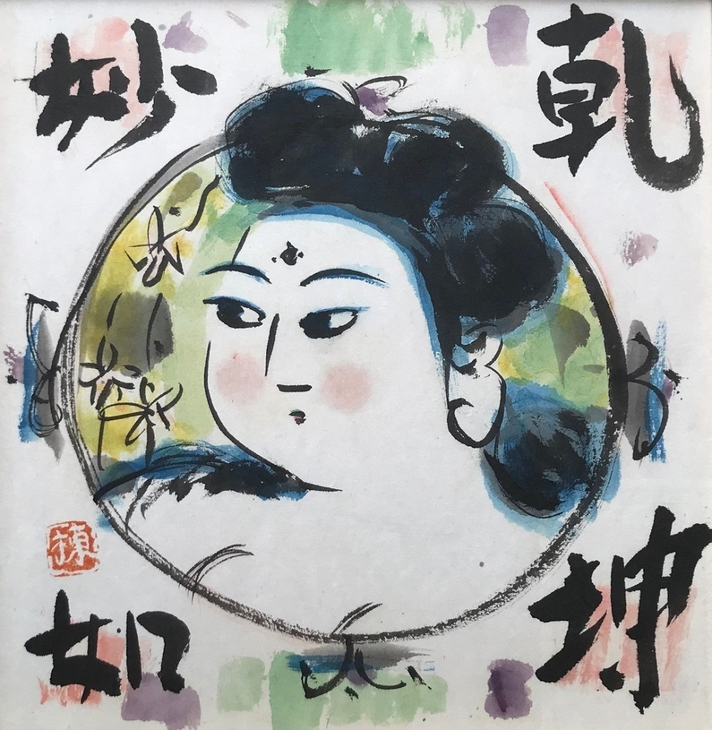 🎨生誕120年 棟方志功展🎨 「わだばゴッホになる！」の名言通り「世界