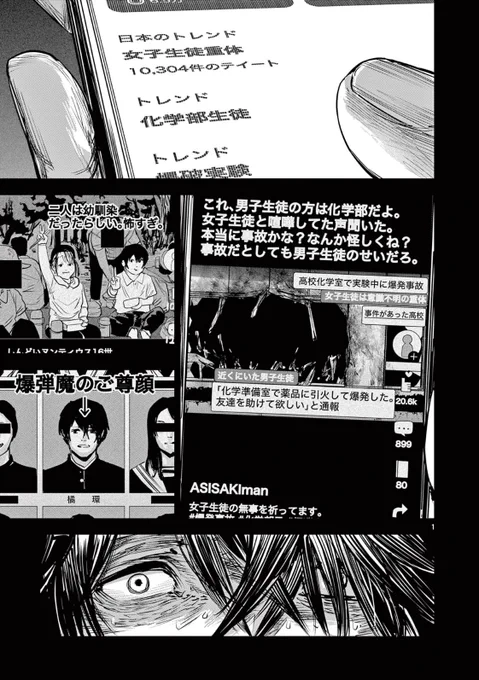 「ギュゲスのふたり」第46話❗️ サンデーうぇぶりで更新❗️ 事故の濡れ衣をきせられる環。 悪霊化した環は親友の不自然な独白を目の当たりにし…  先読みは47話まで!アプリで公開中! 単行本3巻も発売中です! よろしくお願い致します🙇‍♂️  #サンデーうぇぶり #ギュゲスのふたり