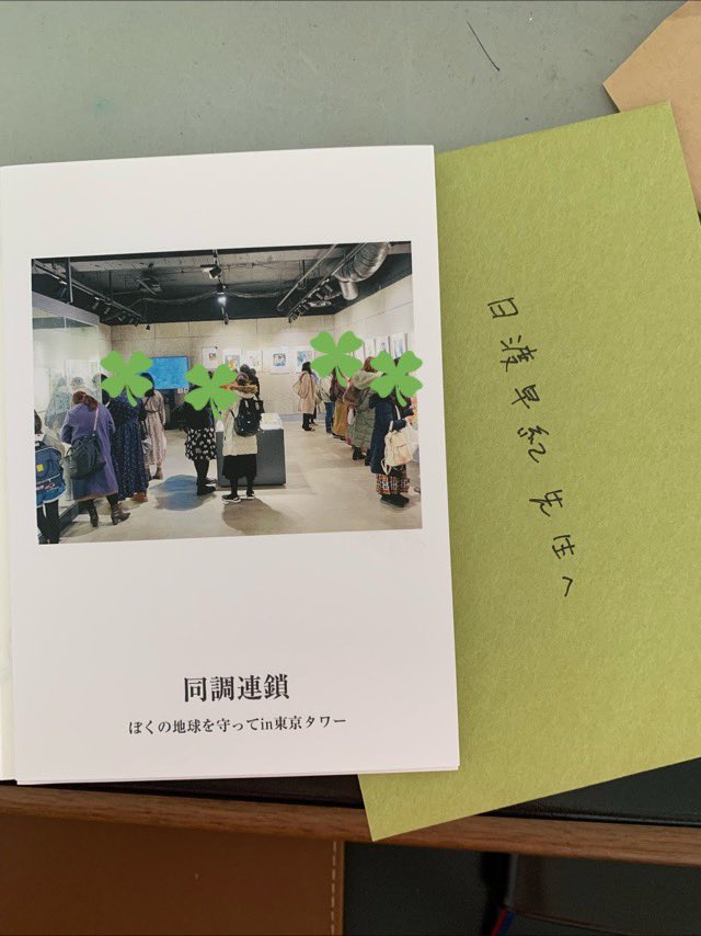hujisunsun_m7's tweet photo. 🗼タワー公式さんから頂いた宝物のミニアルバムです🌟
𖧷  𖧷⸜(* ॑꒳ˆ * )⋆*✨✨

《ぼく地球🌏フェス》🌟《原画展》渋谷&amp;広島🌟

いずれも本当に楽しかった🌷( *´꒳`*)✨

マジ超ド級に楽しかったな〜🌷
皆さま〜‼️感謝いっぱいですーーっ✨✨
✧*｡ ✧*｡\(｡˃ ᵕ ˂ )/ ✧*｡✧*楽しかったね〜🌟 https://t.co/EXFMQ126la
