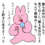 心が軽くなりそう!繊細な性格の人必見の、とっても素敵な考え方を描いたイラストが話題に!