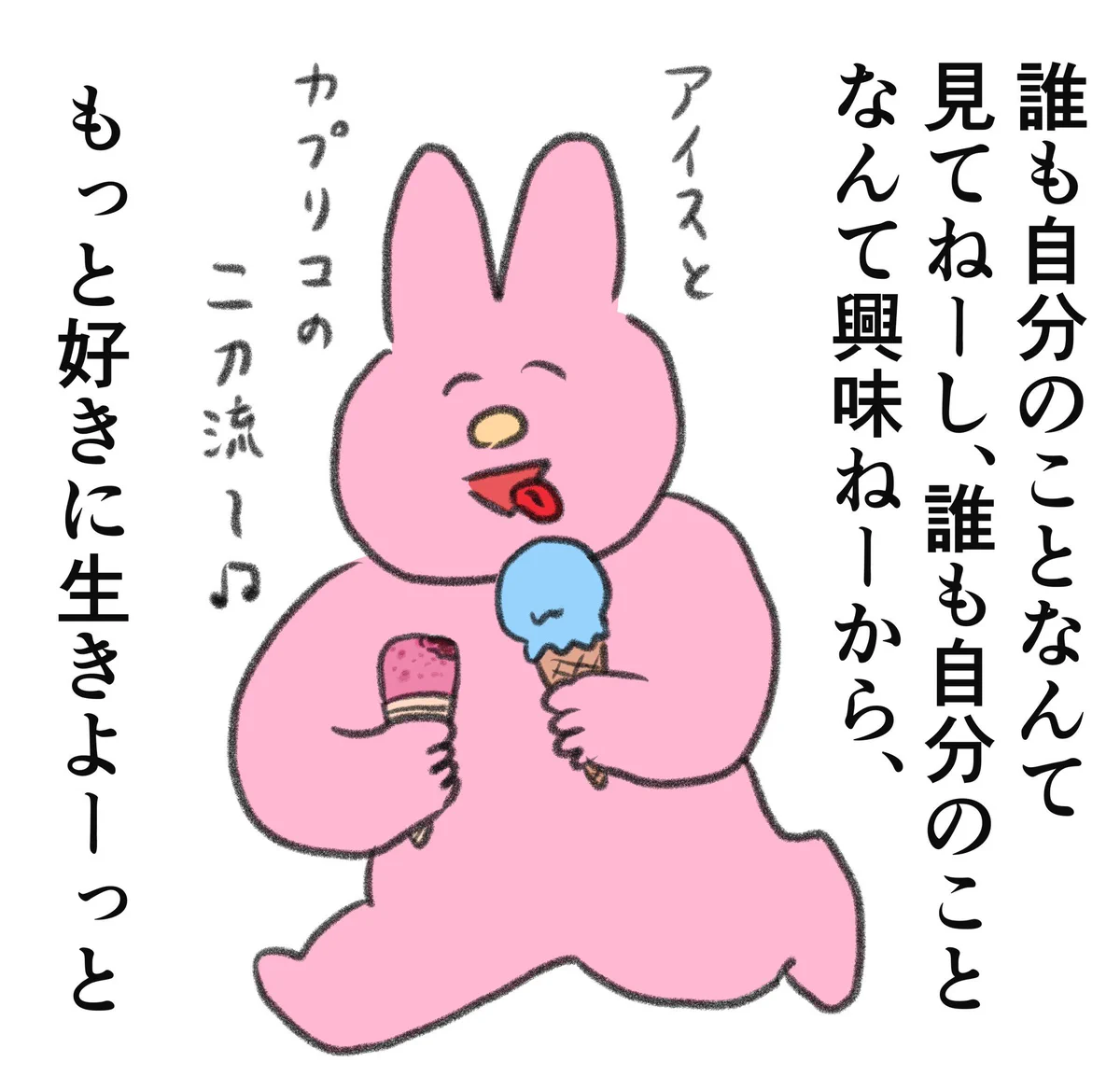 心が軽くなりそう！繊細な性格の人必見の、とっても素敵な考え方を描いたイラストが話題に！