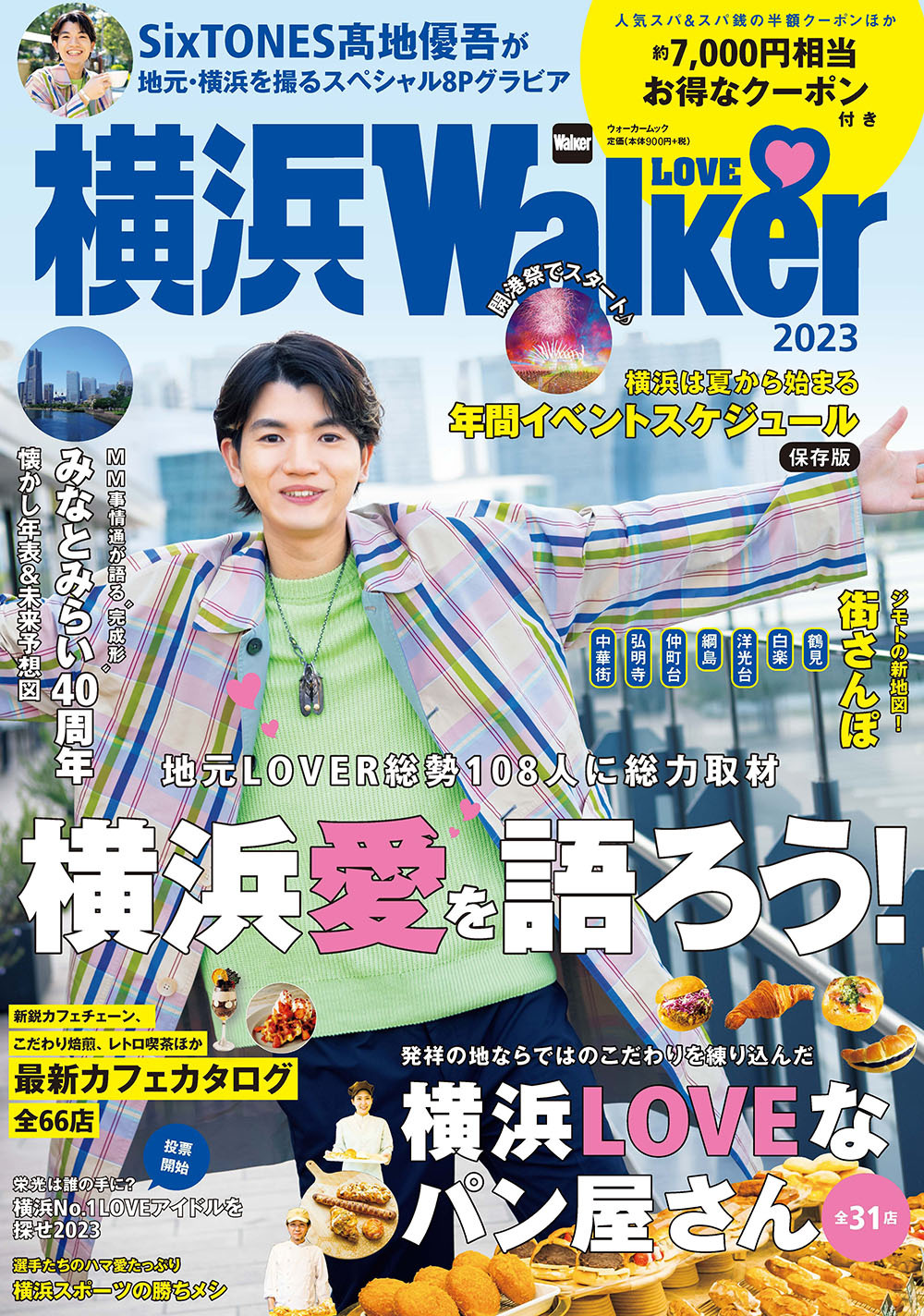 日本全国送料無料商品人気ランキング 横浜LOVEWalker【公式】🌹 on X:  アイドルグッズ