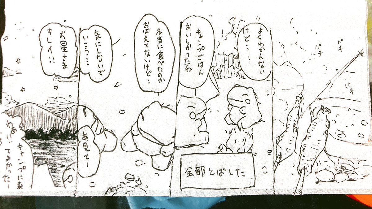 おはようございます。 今日のみがわり劇場1753  #みがわり劇場 #pokeon #Substitute