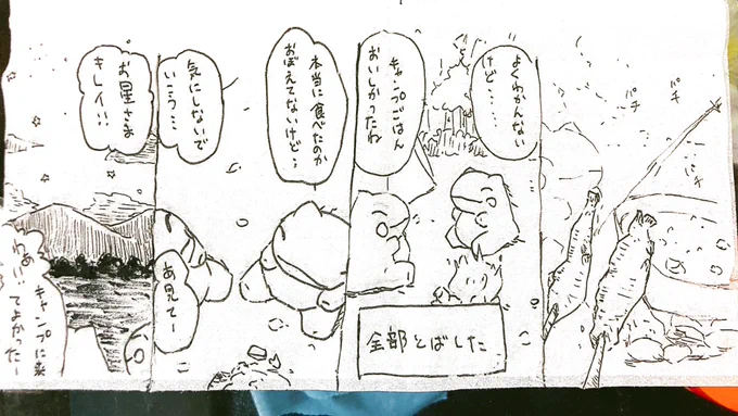 おはようございます。 今日のみがわり劇場1753  #みがわり劇場 #pokeon #Substitute