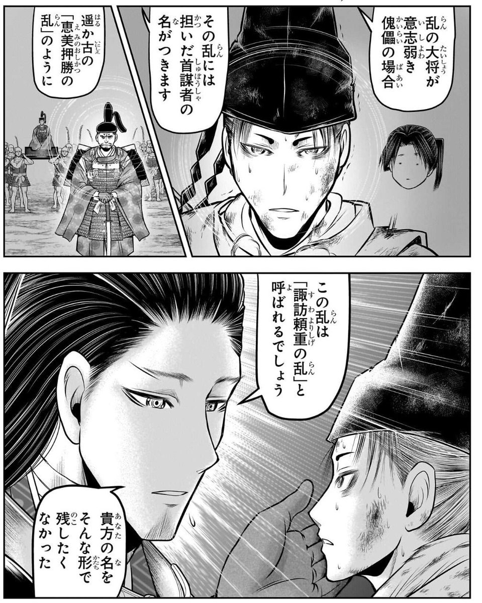 北条時行諏訪: 北条時行 現在 – XSAKSF