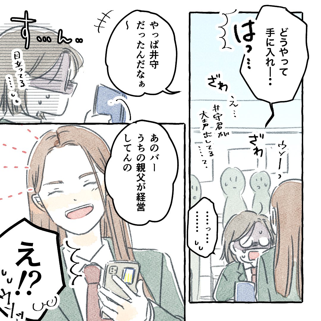 フォロワーさんから届いた理想の男子たち
物静かな優等生の意外な趣味(1/2) 