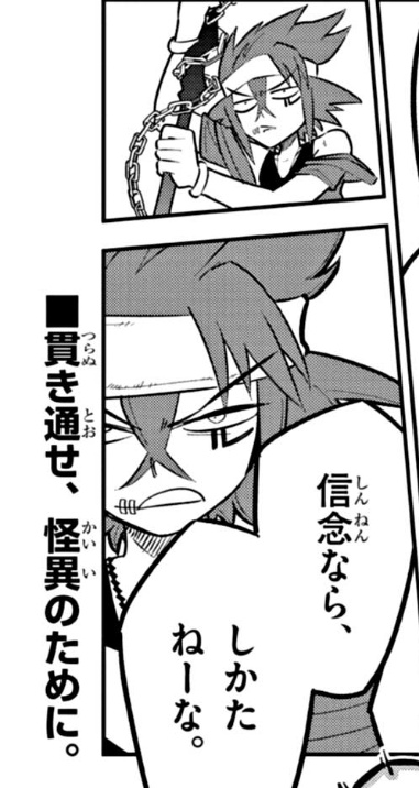 ここだけでめちゃくちゃ株が上がったぞ祟目くん #ウラモン 
