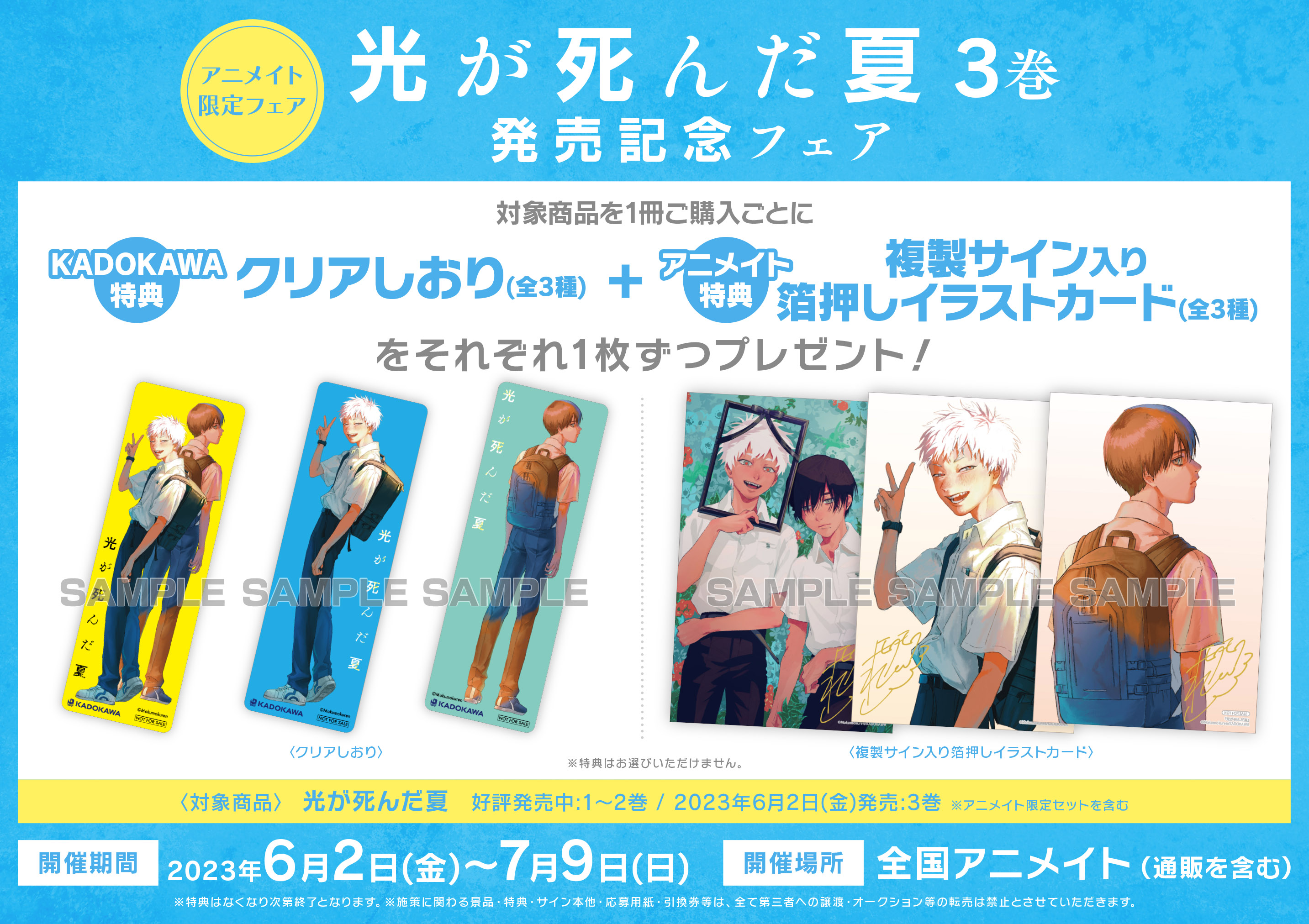 アニメイト名古屋 on X: 
