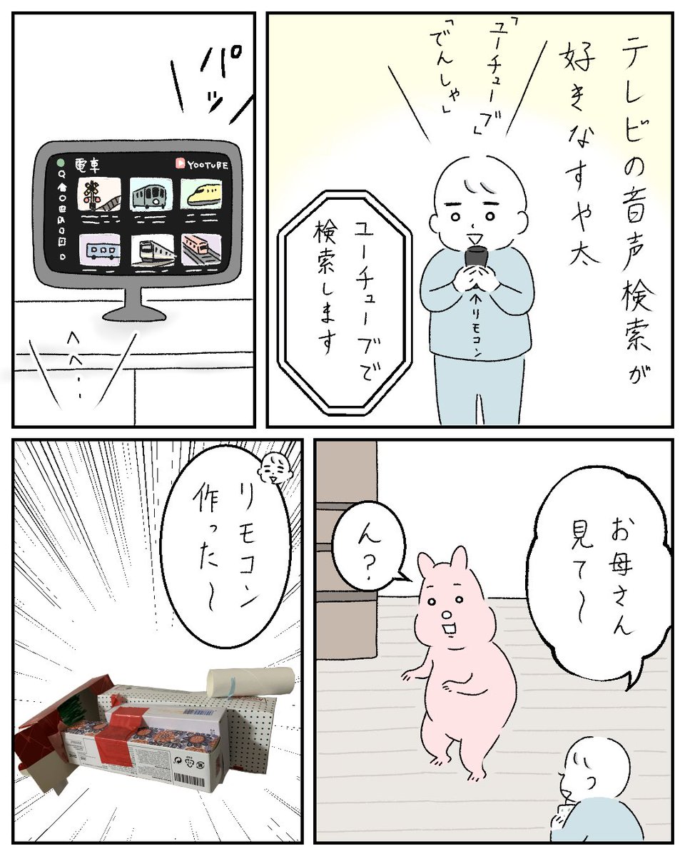 すごい発明品