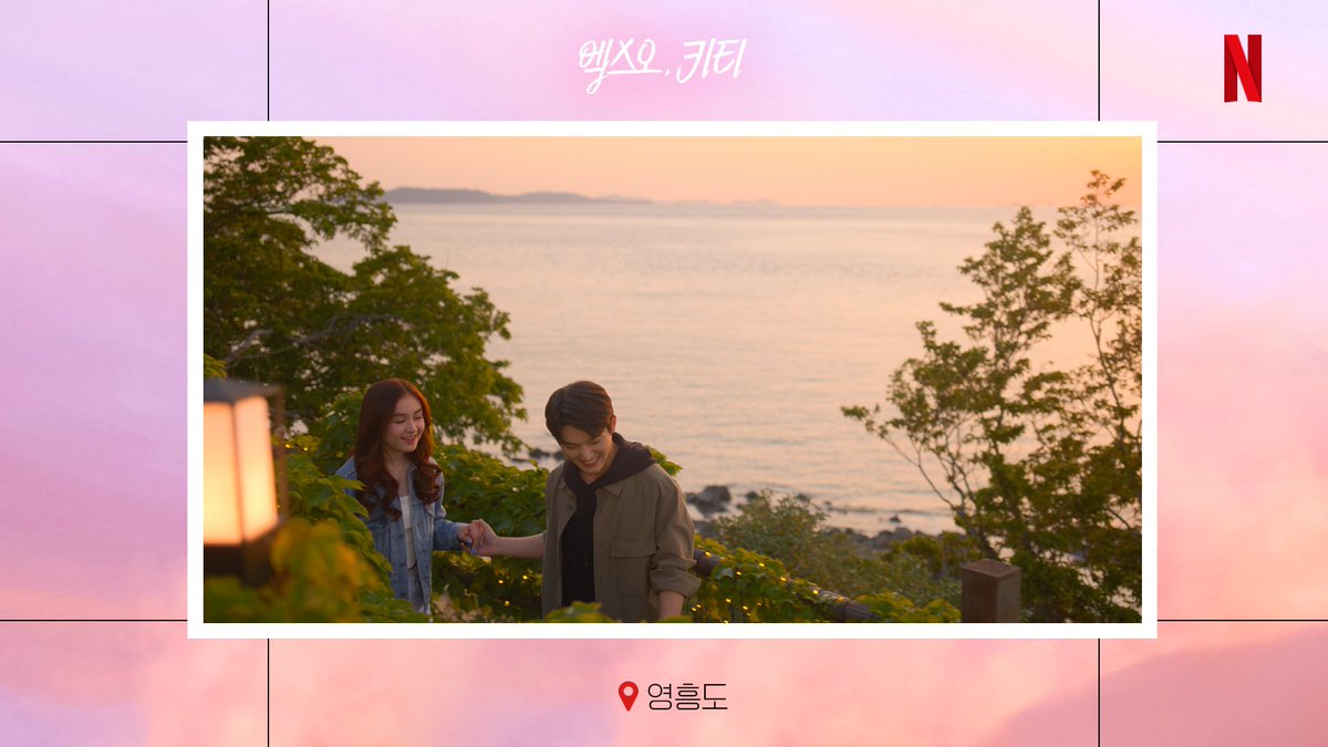 netflixkore's tweet photo. 거기가, 여기였어요  익숙한 장소부터 몰랐던 한국까지 발견할 수 있는 

<엑스오, 키티>, 지금 바로 넷플릭스에서. https://t.co/1OYWXQPUXK