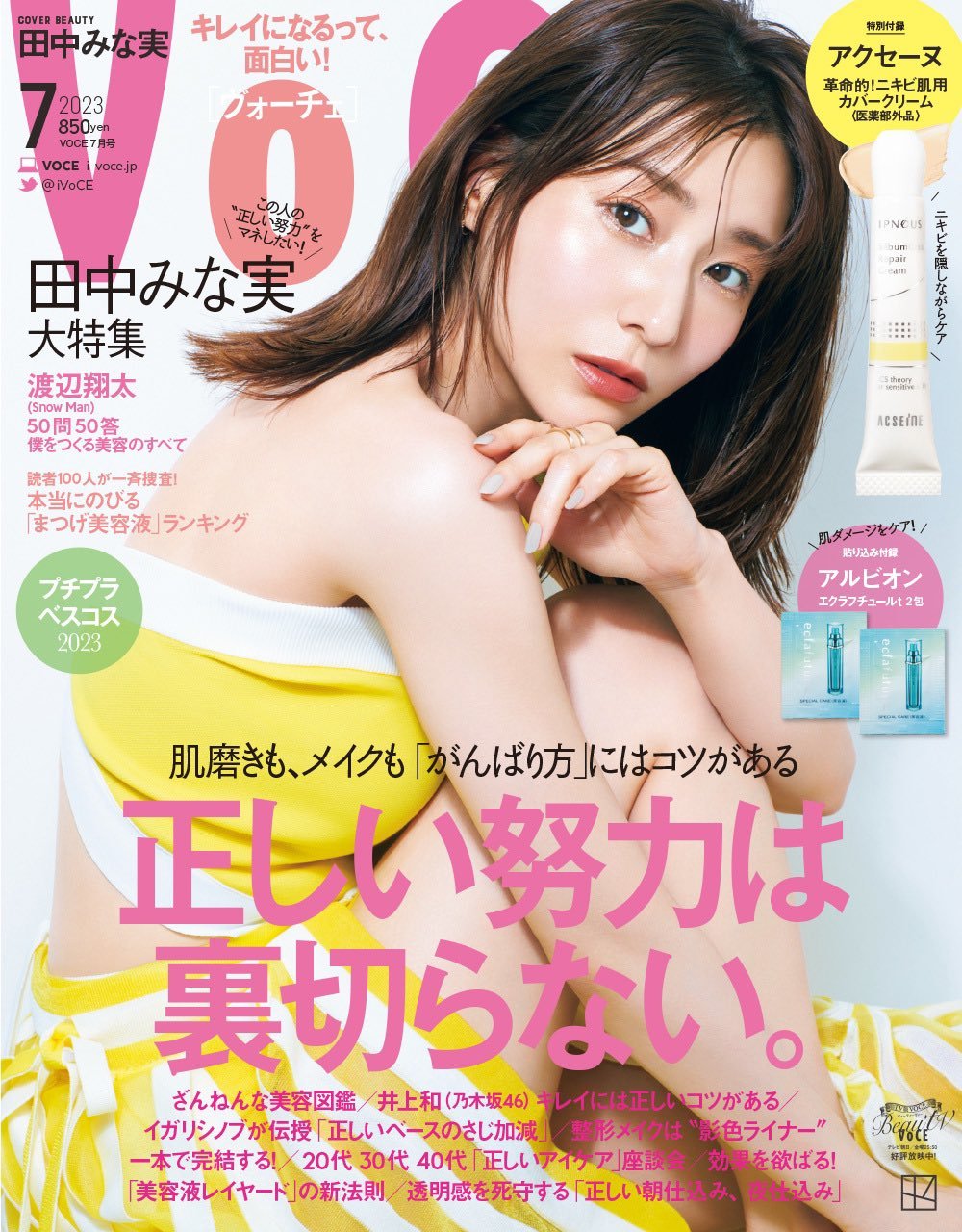 倖田來未 豪華まとめ サンダル ツナギ タオル スリッパ 帽子 など UCHINO｜内野株式会社【公式】 on X: 