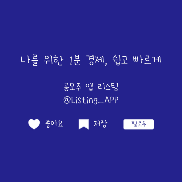 Listing_APP's tweet photo. 오���은 국내총생산에 대해 알아봐요:)

#경제 #경제용어 #경제공부 #경제용어공부 #경제용어알아보기 #시사경제 #시사경제용어 #자주쓰는경제용어 #기초경제공부 #기초경제용어 #기초경제 #경제기초 #국내총생산 #국내총생산이란 #국내총생산뜻 #GDP #grossdomesticproduct https://t.co/EG1xFnDv8e