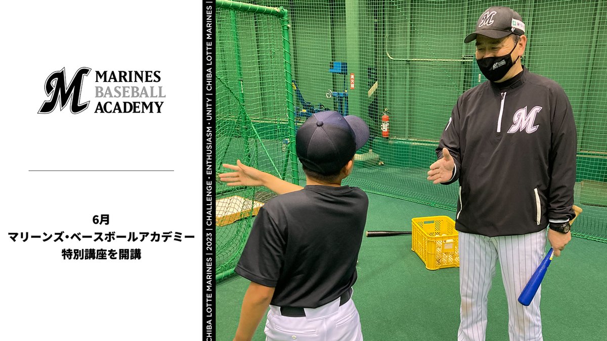 千葉ロッテマリーンズ on Twitter 