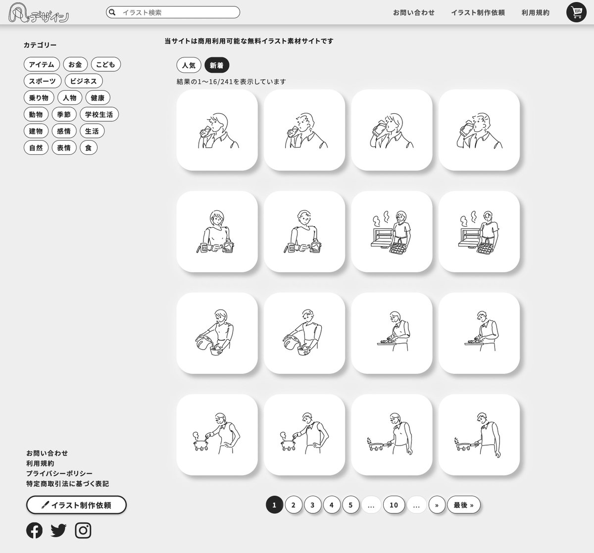 _bondesign_'s tweet photo. 【リニューアルお知らせ】
凡デザインのページがリニューアルされました。
若干のバグがありますが、見やすい形にトランスフォームしたので、ご利用ください〜！
ゆるっとイラスト素材増やしていきますので、よろしくお願いします🦊✍🏻

https://t.co/xeW9qXoDv9 https://t.co/jmxTkLkZOL
